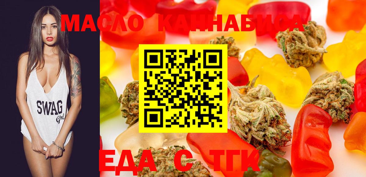 Печенье с ТГК конопля  Елизово 