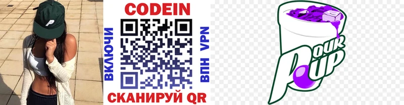 Кодеин напиток Lean (лин) купить Елизово