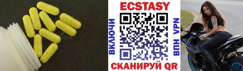 Экстази 280мг  Елизово 