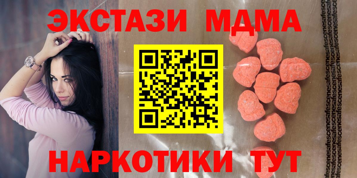 Ecstasy таблы Елизово