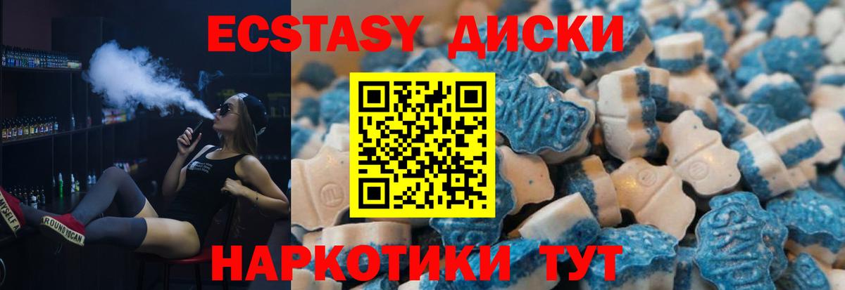 Ecstasy MDMA  Елизово  Ecstasy mix 