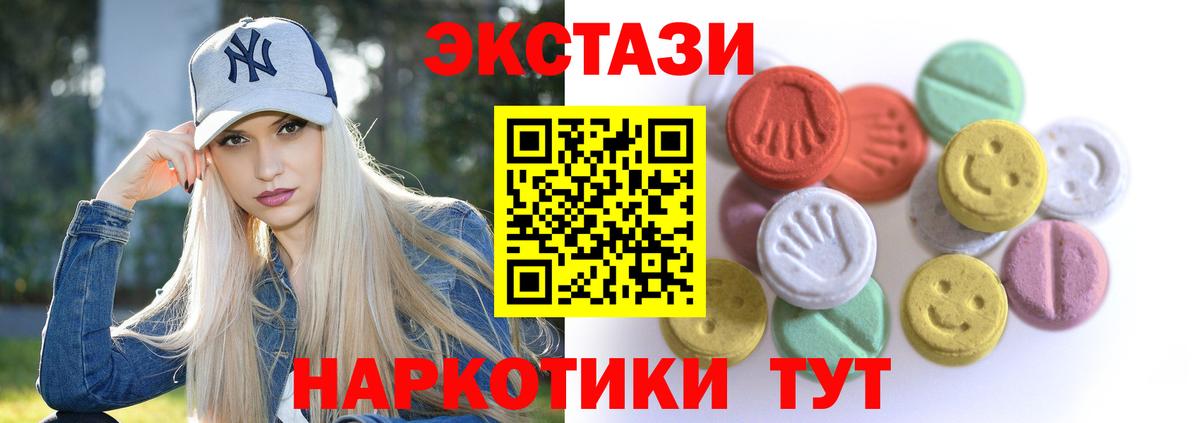 кракен ТОР  Ecstasy  Вход с VPN  Елизово  Ecstasy 280 MDMA  ЭКСТАЗИ 280 MDMA 