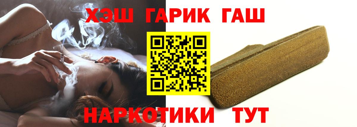 ГАШ ice o lator  Вход с VPN  Елизово  Гашиш хэш 