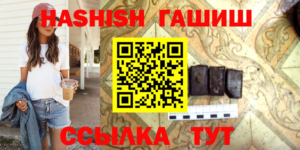 ГАШИШ 40% ТГК  Гашиш  ГАШ Cannabis  Елизово 