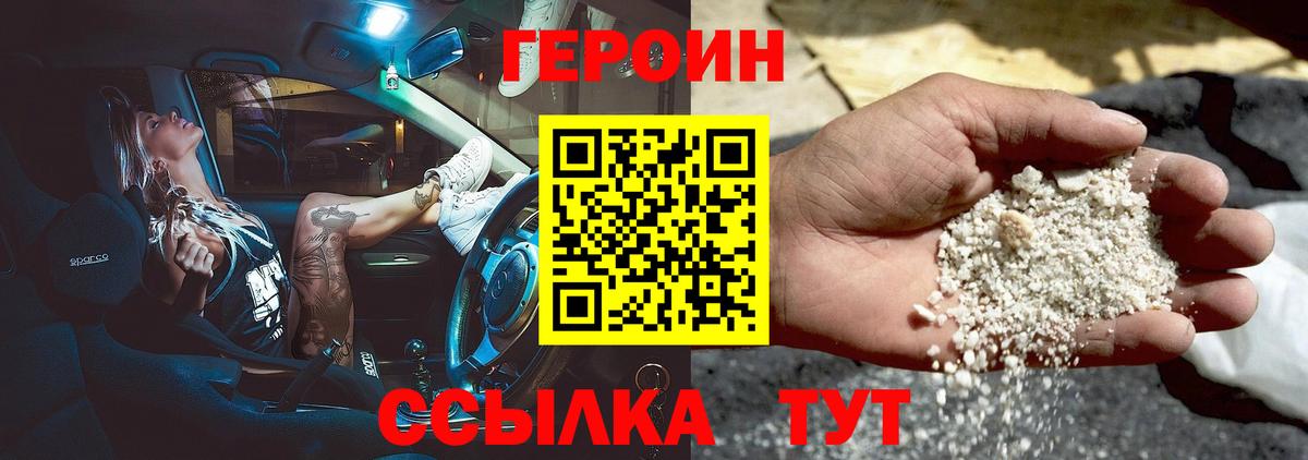 Героин гречка  ГЕРОИН  Елизово  Вход с VPN 
