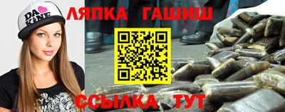 синтетический гашиш Бийск