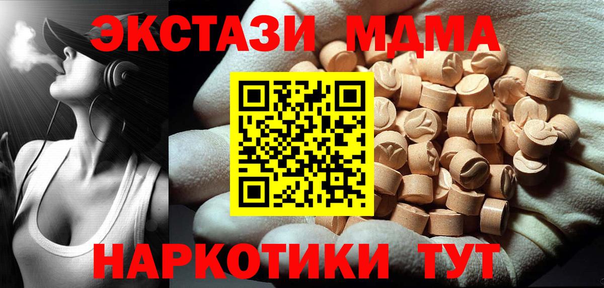 Елизово  MDMA Molly  MDMA молли  Вход с VPN 