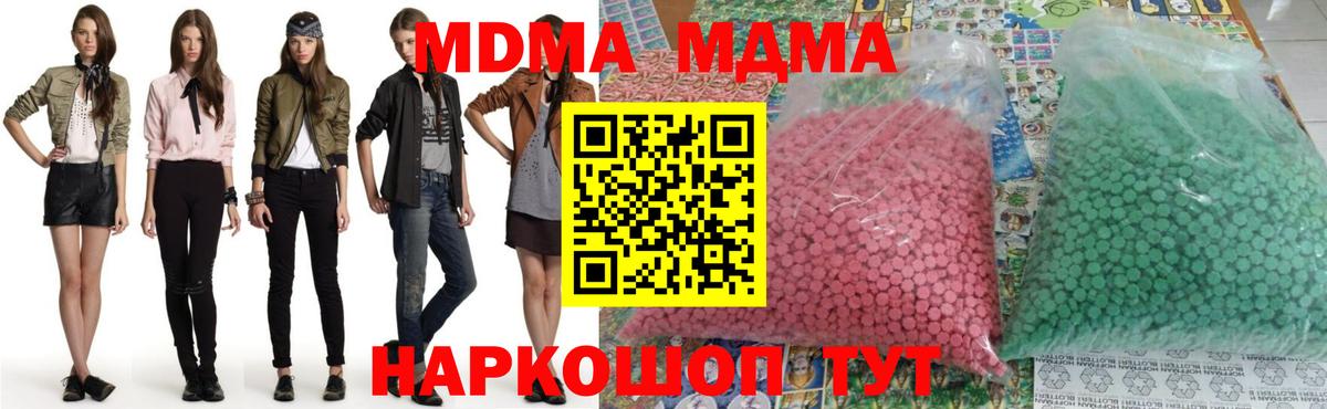 MDMA кристаллы Елизово