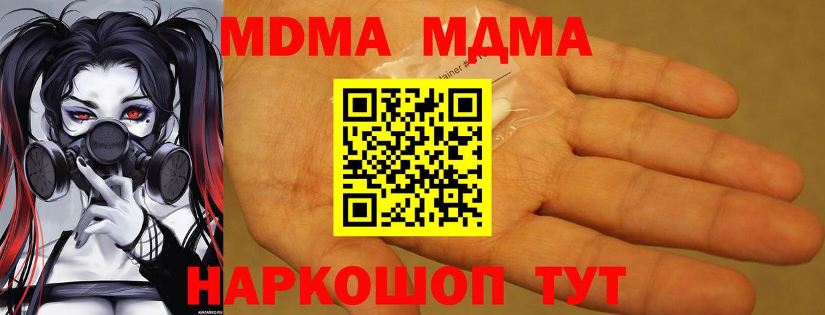 MDMA  Елизово  MDMA кристаллы 
