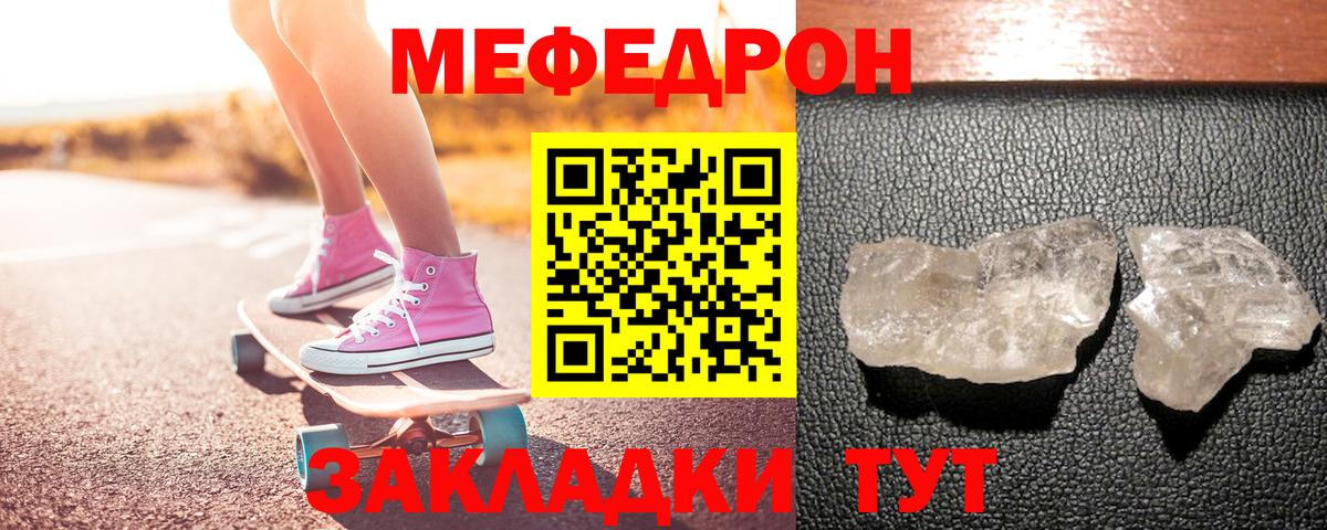 Меф VHQ  Меф  Мефедрон VHQ  Елизово 