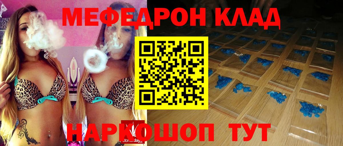 Мефедрон мука Елизово