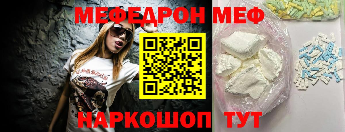Мефедрон mephedrone  наркотики  Елизово  МЯУ-МЯУ мука  МЕФ  Вход с VPN  МЯУ-МЯУ 
