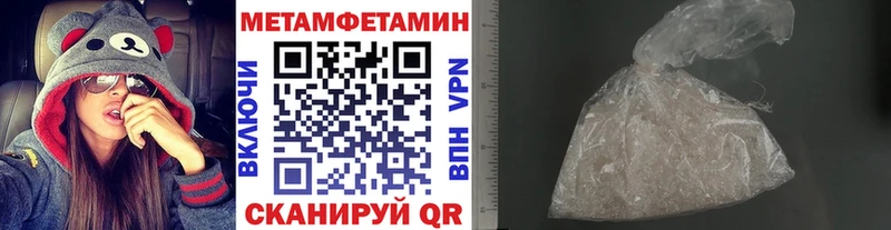 МЕТАМФЕТАМИН пудра  Елизово 