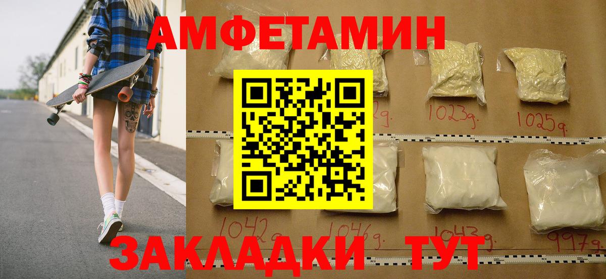 Первитин Декстрометамфетамин 99.9%  Елизово 