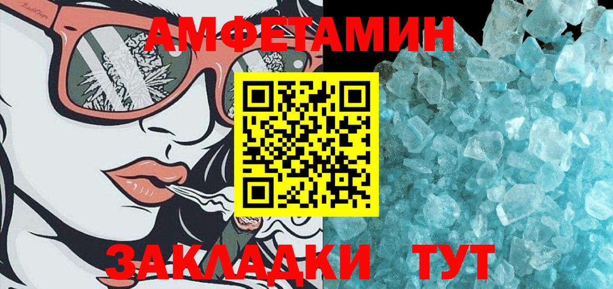 Елизово  Метамфетамин Methamphetamine  Вход с VPN 