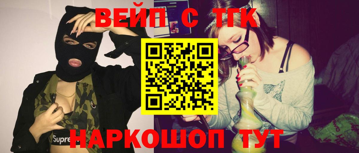 ТГК Wax  Елизово  сколько стоит  ТГК концентрат 