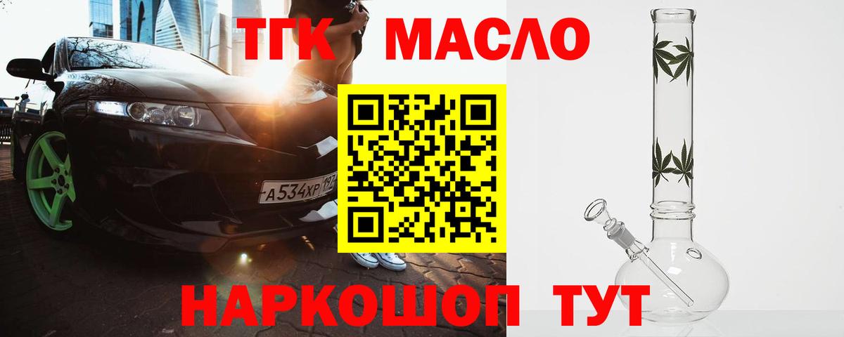 Елизово  Дистиллят ТГК жижа  ТГК гашишное масло  блэк спрут зеркало  Вход с VPN 